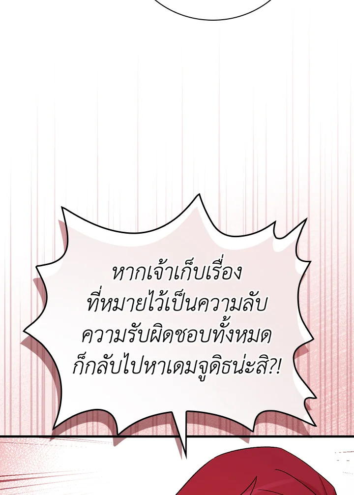 A Red Knight Does Not Blindly Follow Money 62 075